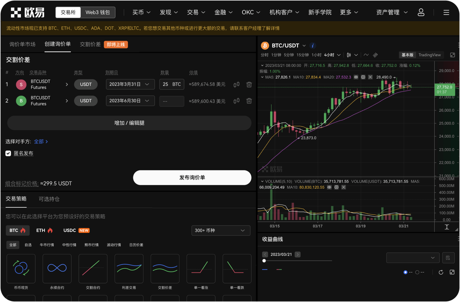 欧易OKX目前在全球的业务覆盖情况如何